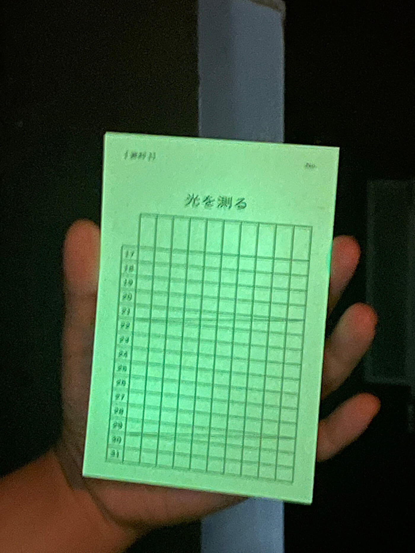 二人展 共同制作 光を測る/電気神殿メタコイノン