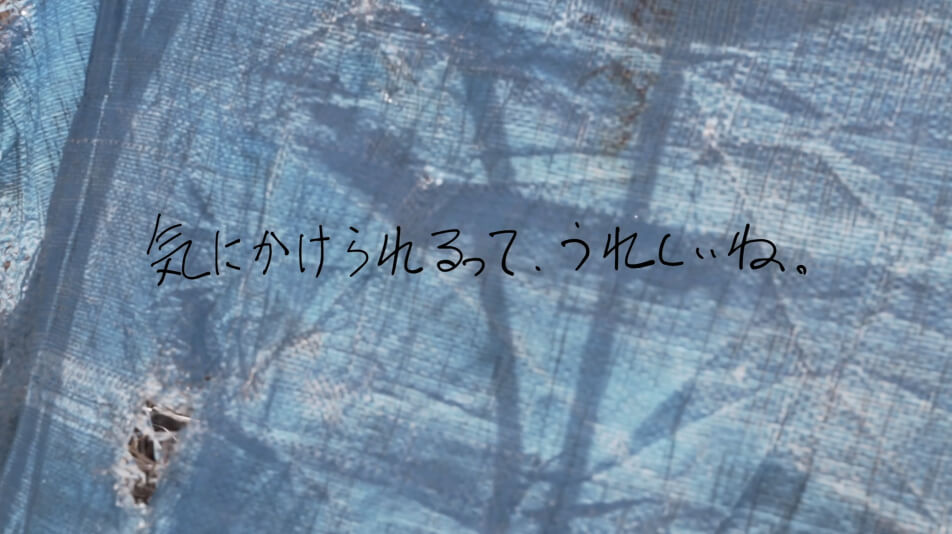 気にかけられるって、うれしいね。in TAMA ART CENTER TOUR