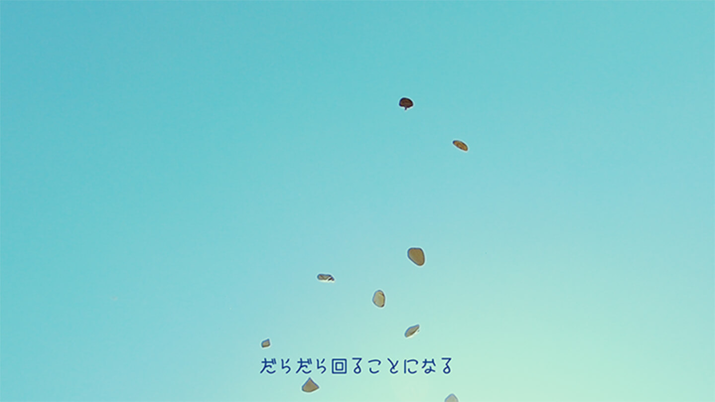 引き合う力に振り回されるやつら、 遠心力を頼もしく思う